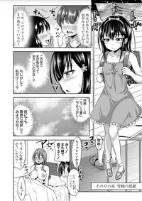 [Takuwan] Sanshimai ShowTime -Moshi Ore ga 10 Nen mae no Sugata de Seishun Yarinaosetara- [Digital]