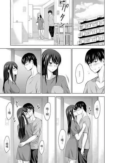 Boku no Kanojo ga Fuzaichuu ni, Kanojo no Shinyuu no AV Joyuu to Hamemakutta Hibi no Danpen Ch. 1-7