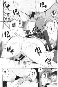 [Petenshi] Torokeru Onnanoko - Melting Girls [Chinese]