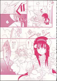 (C87) [Fukuya, CITRON (Tama II, Yamada Ako)] Kanojo ga Ofuro ni Haittara (Puella Magi Madoka Magica)