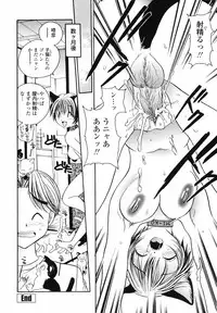 [Matsutou Tomoki] Yuuwaku no Kajitsu