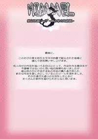 [Jelly fish] Himmel 3 Kyousei Dorei Soap ~Kayumi Jigoku Hen~ (Dragon Quest V)