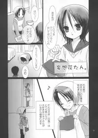 (C65) [Dewdrop (Sakurai Kouki)] Koushoku Yuugi (Bleach)