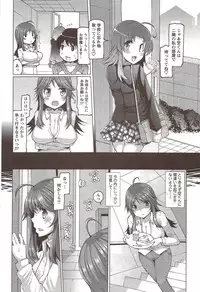 COMIC Men's Young Special IKAZUCHI Vol. 12 [2009-12]