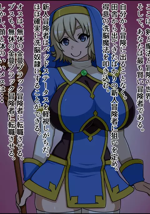 Shunsatsu sennou! Baka Mesu Rookie! Kakedashi Healer Ga Arawareta