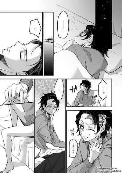 TakeTan Tamasudare Omake