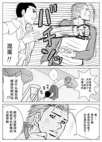 [Piccolo Studio (Saru Pikkoro)] Bugaihi Nisshi [Chinese]