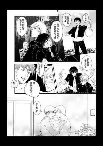 KEI] This love has just begun # 1