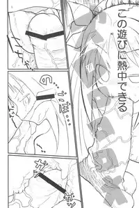 (Puniket 17) [Gururido (Various)] Oishii Omocha (Lotte no Omocha!)