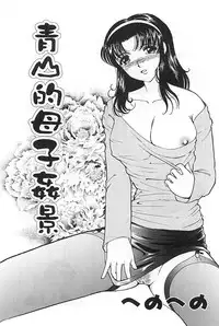 [Anthology] Mother Fucker 3