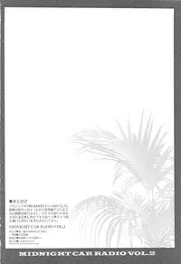 (C75) [CARNELIAN] MIDNIGHT CAR RADIO VOL. 2 (Macross Frontier) [English] [SaHa]