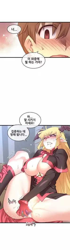 Master in My Dreams Ch.90-131