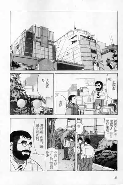 [Mario Kamijo] Tango | 探戈 [Chinese]