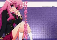 (SC40) [Karukantei (Tachibana Harumi)] Baka to Test to Katei Kyoushi (Baka to Test to Shoukanju)