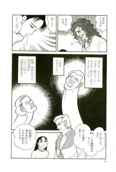 Gekiga Yapoo Koufuku