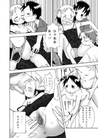 [Coonelius (Coo)] Chika-chan Suplex (Ichigo Mashimaro) [Digital]