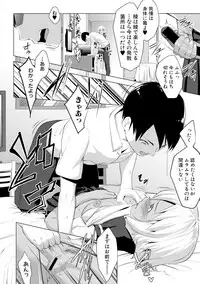 [Nanakagi Satoshi] Latent Couple