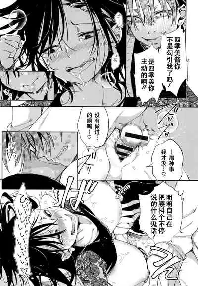 [Achumuchi] Saijaku Gal wa Ikizurai! - The weakest pussy is hard to go.ch.1-7 [Chinese] [战栗的玻璃棒汉化] [Ongoing]