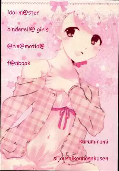 Onegai ・・ArisatTente-!