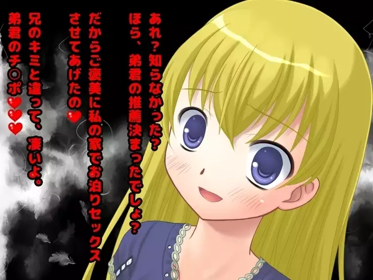 Teisoutai o Hamerareta Boku to Yarimakuri no Kanojo