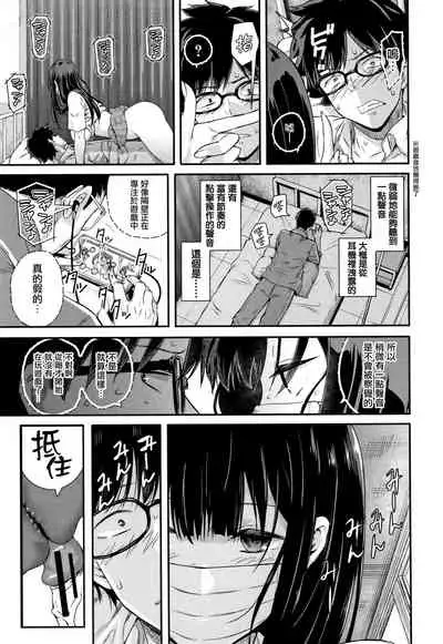 [Shioroku] Kanojo to Boku no Kouhai no Hanashi. ch.1-4 [Chinese] [劍人某个人汉化]