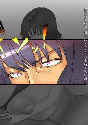 Scoop! Youkai Chichionna wa Jitsuzai shita!~Tokai no Rojiura de Bonyuu Zanmai~