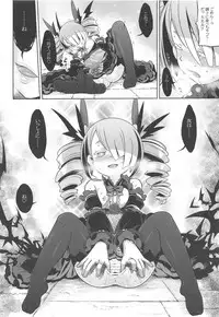 (COMIC1☆14) [Kazeuma (Minami Star)] Sekaiju no Anone X2 (Sekaiju no Meikyuu)