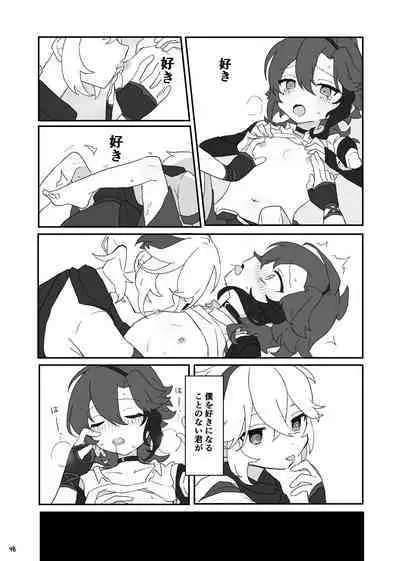 Suki tte Ittara Houkai + Copy Bon