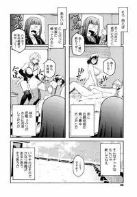 [Kokonoki Nao] Second Virgin