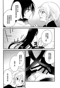 Kouu-sama ni wa Naisho | 不能告訴項羽大人