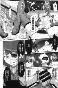 [Tsukino Jyogi] Boku no Yayoi-san [Chinese]