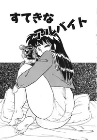 [Shoen Suikou] Oatsuiuchini Meshiagare