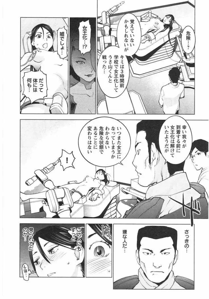 Seishokuki Vol. 04