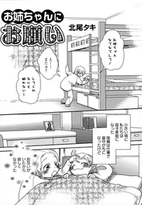 [Anthology] Momo Yuri ~Forbidden Sisters~