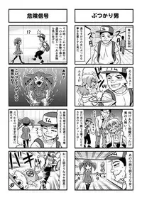 [Gachonjirou] Nonki BOY Ch. 1-41