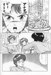 [ALPS (Various)] Look Out 19 (Kimagure Orange Road, Pastel Yumi, Crusher Joe)