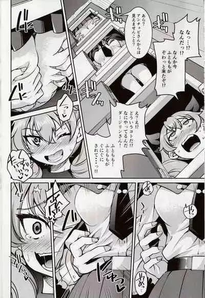 Tejina Sensha - Magic Und Panzer