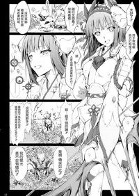 (C90) [UDON-YA (Kizuki Aruchu, ZAN)] Monhan no Erohon 15 (Monster Hunter) [Chinese] [屏幕髒了漢化]