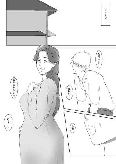 Dairi Syussan Sousyuu hen