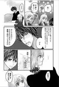 Kaian★Trade~Onnna no ii tokoro, oshiete ageru~volume 6