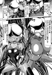 [Gonzaburo-] Taimanin Yukikaze~Taimanin wa Ingoku ni Shizumu+Tokuten Shousasshi