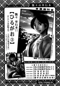 [TsuyaTsuya] Hirugao Ch. 1-2, 4, 14-40