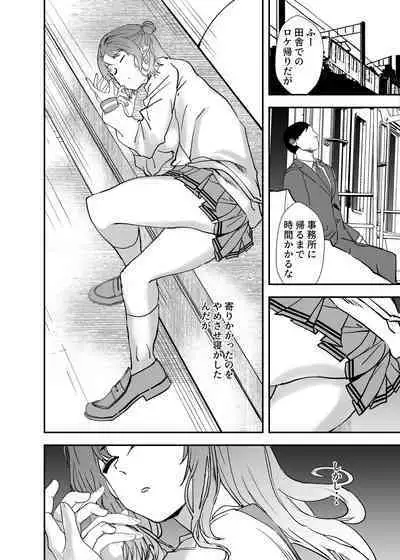 [sand (Asahiru Yuu)] Yurufuwa JK to Futarikiri (THE iDOLM@STER: Shiny Colors) [Digital]