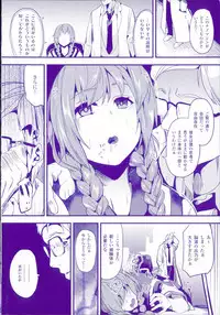 [DATE] Residence ~Yuganda Negai de Shoujo ni Kawaru~