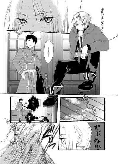 Baketsu Ippai Bun no