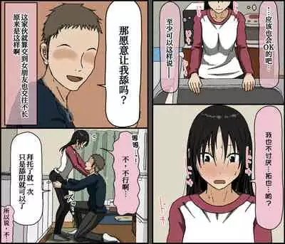 Kareshi Mochi no Kurokami Irojiro Binyuu Joshidaisei ga Cunni dake Mikeiken de Kare no Tomodachi ni Naisho de Hatsu Cunni Sarete Amari nimo Kimochiyo Sugite Sonomama Nagasare Sex Shita