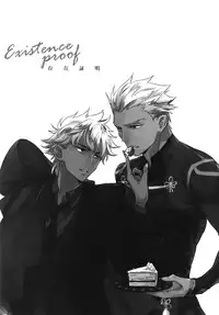 (Ou no Utsuwa Grail Oath 3) [Fukagawa (Tsuzurao Kaya)] Sonzai Shoumei - Existential Proof (Fate/Grand Order)