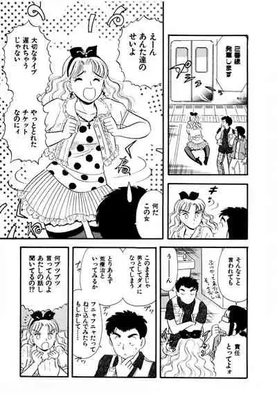 [satou marumi] Pheromone legend Vol.2 10-13