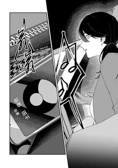 [Yamatomi] Ukiyo Tensei Kawatare Shinjuutan | 浮世轉生 薄暮情亡史 Ch. 1-6 [Chinese] [莉赛特汉化组]