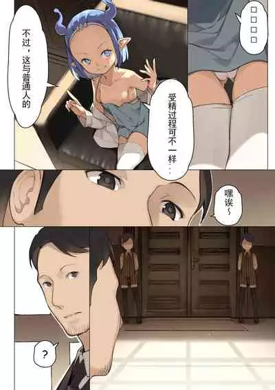 MAIDEN SINGULARITY Chapter 3